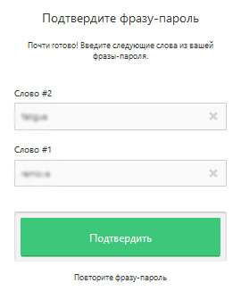 coin space подтверждение